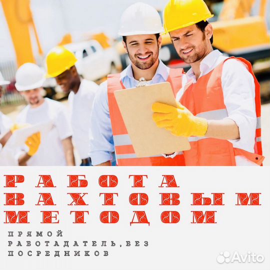 Рабочие маляр