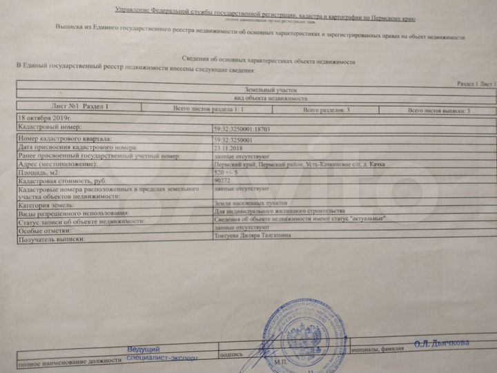 Участок 5,2 га (СНТ, ДНП)