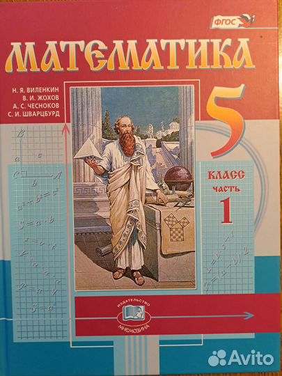 Школьные учебники