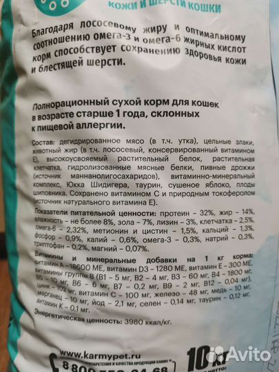 Корм для кошек 10 кг