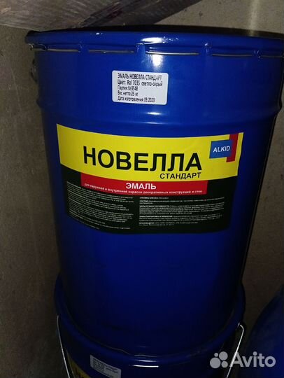 Краска серая 25 и 55 кг