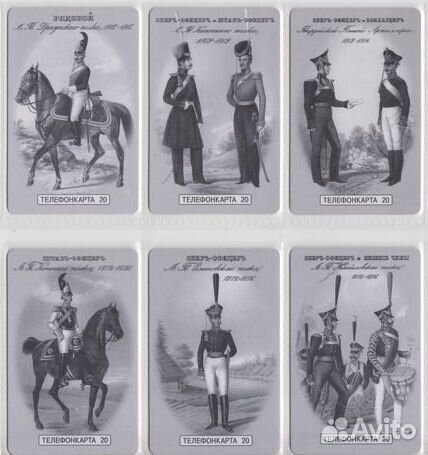 Телефонные карты МГТС 