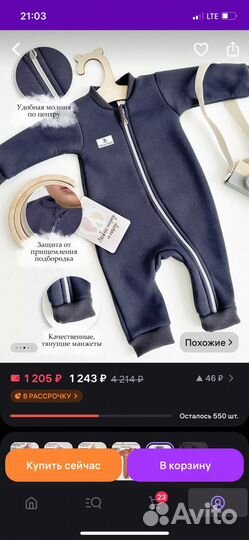 Комбинезон детский