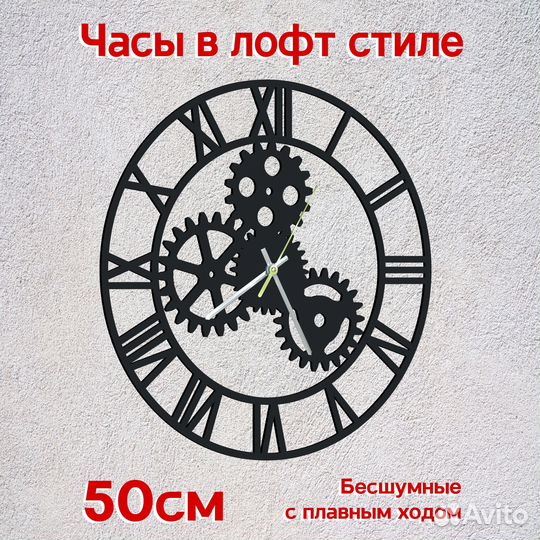 Интерьерные часы скелетоны 50см 