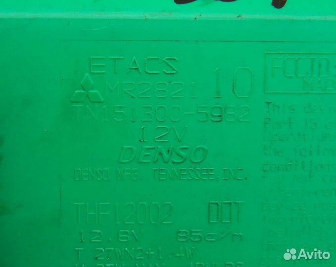 Блок предохранителей и комфорта Galant 8 4G64