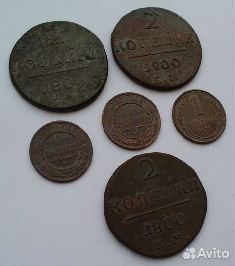 Монеты дореволюционные 5 шт. Российская империя