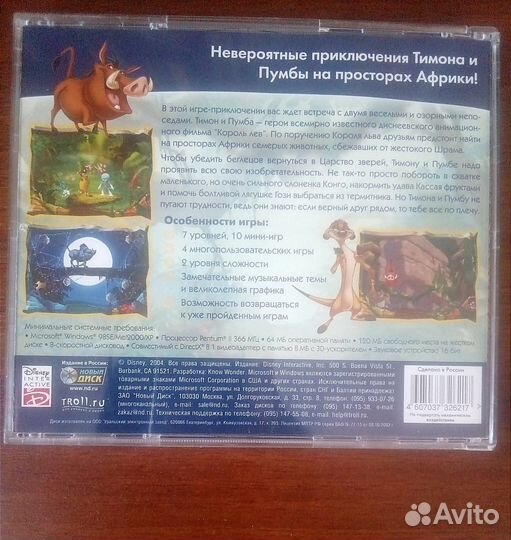 Диски игры разные