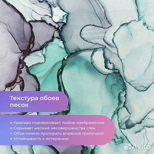 Авторские фотообои 