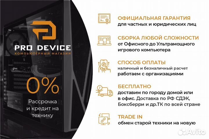 Лучший игровой компьютер Ryzen 5 / RTX4060 / 16gb