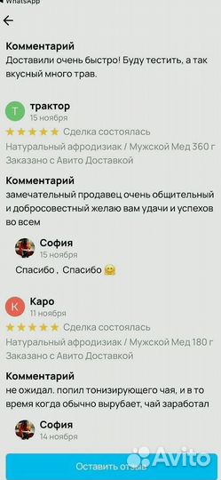 Мед для наслаждений по ночам