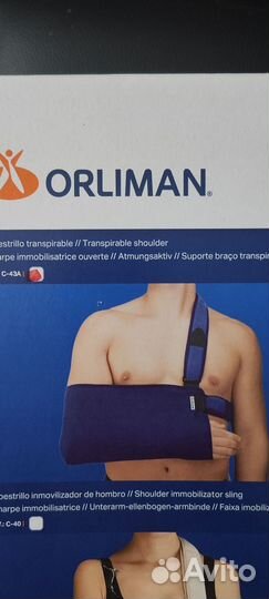 Бандаж для плечевого сустава Orliman C-43A