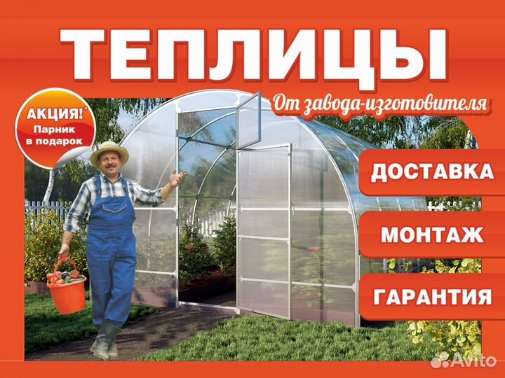Теплица из поликарбоната 3x8 м Ярица