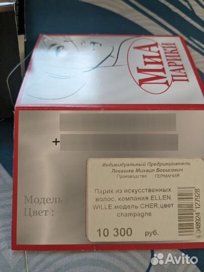 Парик Ellen Wille