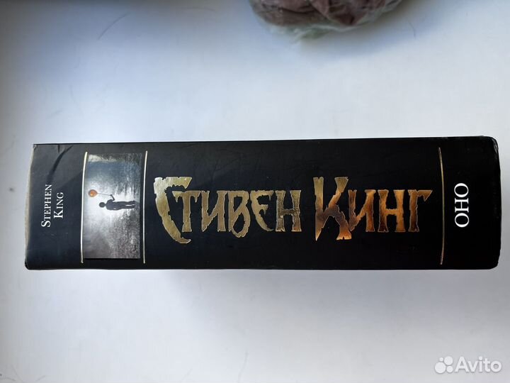 Книга Оно Стивен Кинг