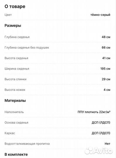 Диван раскладной