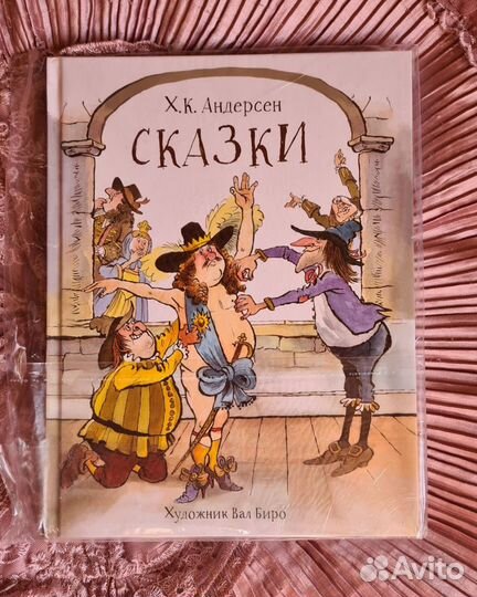 Детские книги новые, сказки