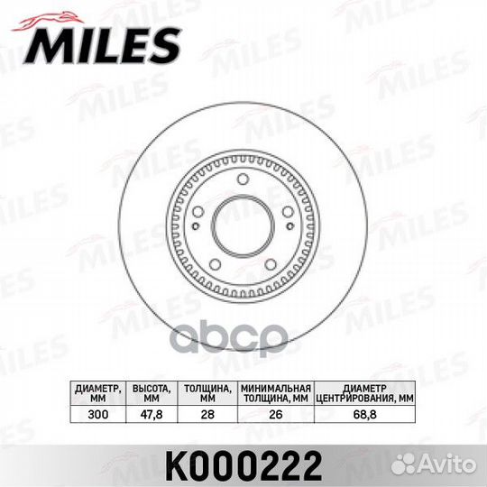 K000222 miles Диск тормозной передний вентилиру