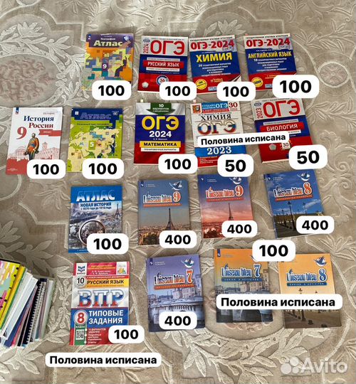 Учебники атласы