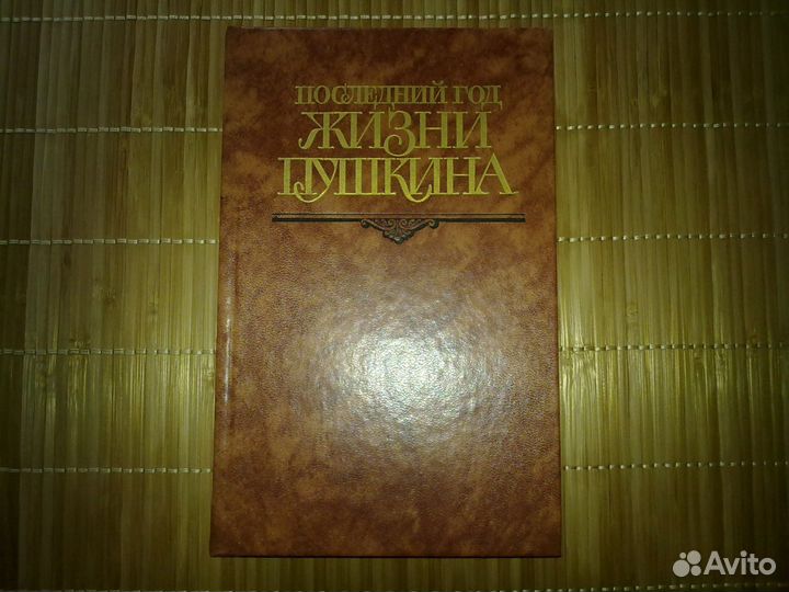 Переписка, Воспоминания, Дневники