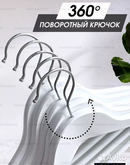 Плечики детские икея