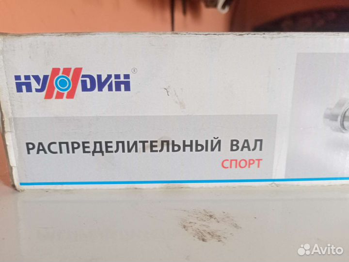 Распредвалы Веста хрей 1.8 нуждин 9.9 /9.03