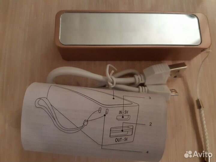 Портативное зарядное устройство