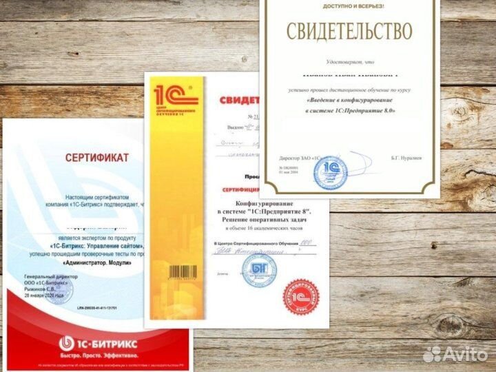 Услуги программиста / Обновление 1С