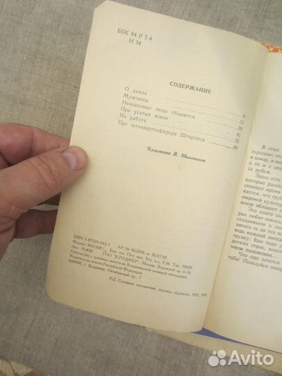 В.А Кондратенко. Удивительный мир увлечённых