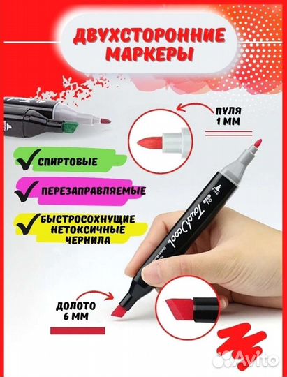 Маркеры для скетчинга 168