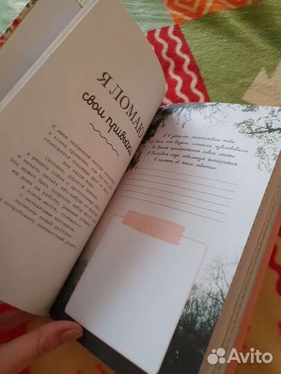 Творческий блокнот / дневник