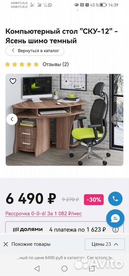 Компьютерный стол угловой