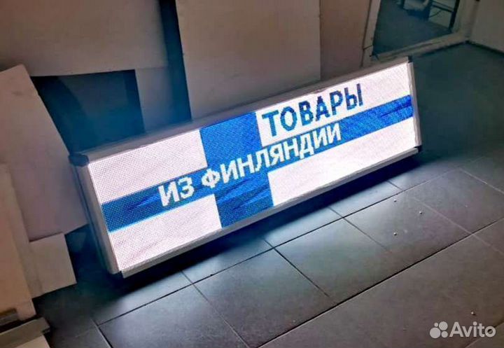 Бегущая строка