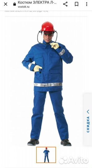 Комбинезон электра