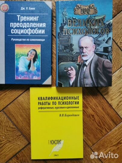 Учебники и книги по психологии