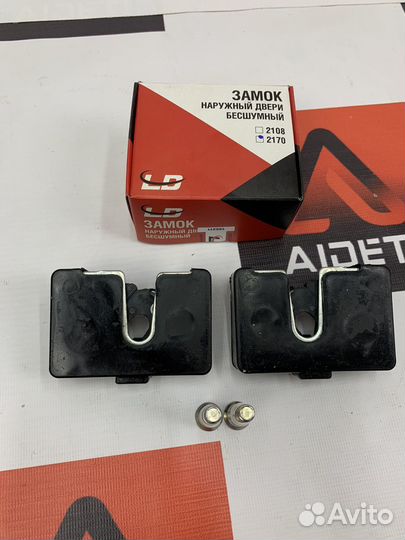 Бесшумные замки дверей Приора