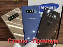 Крышка - заднее стекло Samsung Note 8 Премиум ориг