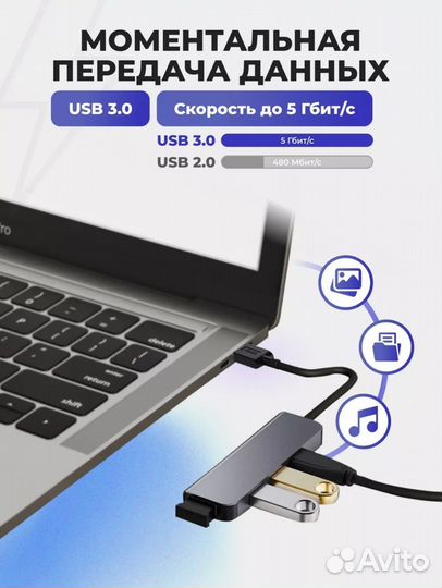 USB хаб разветвитель на 4 порта