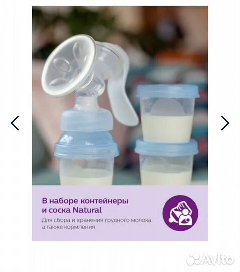Молокоотсос ручной новый