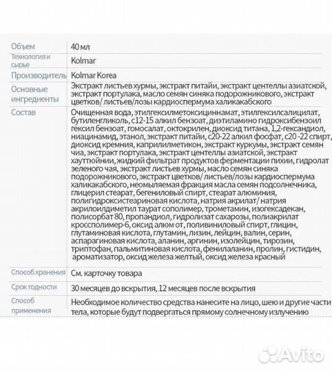 Солнцезащитная эссенция Абсолют 50 Атоми