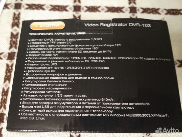 Видео регистратор Digma DVR-103 в коробке