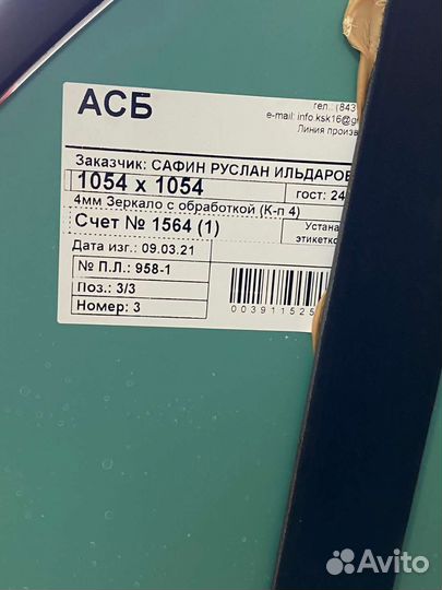 Зеркало круглый железный рамкам