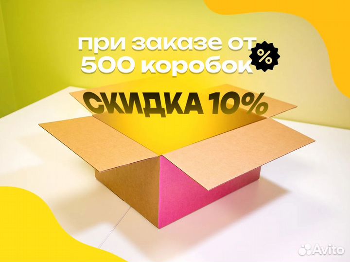 Картонные коробки для бутылок