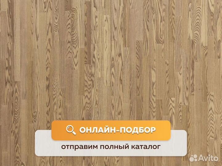 Паркетная доска дуб замковая