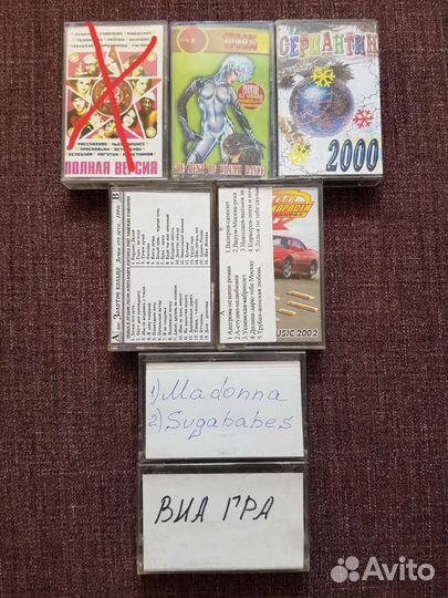 Аудио кассеты с музыкой
