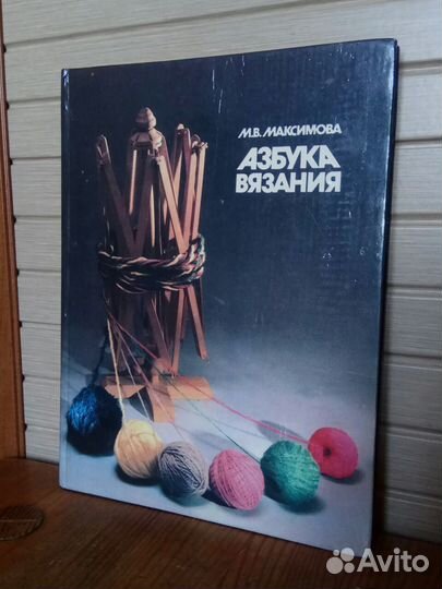 Книги по вязанию