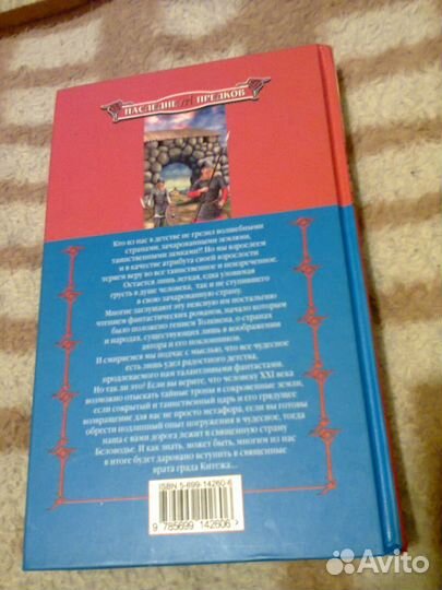 Сокровенный путь в Беловодье