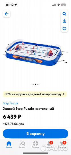 Настольный Хоккей