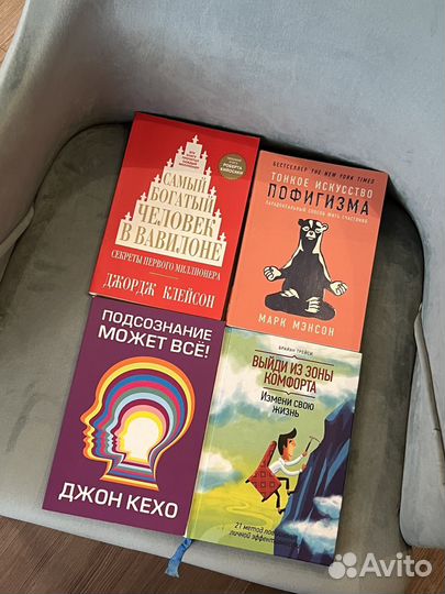 Книги психология