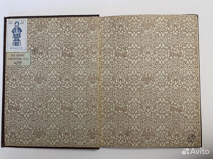 Слово о полку Игореве. Фотокопия изд 1800г