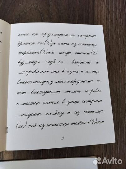 Прописи ркш